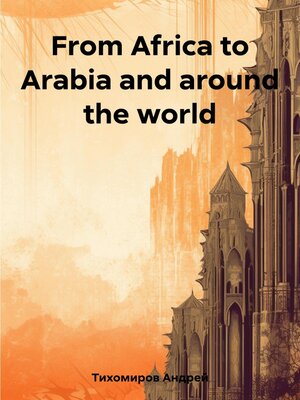 cover image of From Africa to Arabia and around the world